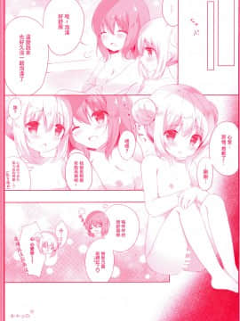 [绅士仓库&Lolipoi联合汉化] (COMIC1☆14) [あめうさぎ (飴玉コン)] チノのきもち～子うさぎ発情ver～ | 智乃的感受～小兔子發情篇VER～ (ご注文はうさぎですか?)_12