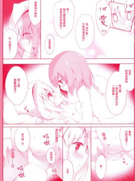 [绅士仓库&Lolipoi联合汉化] (COMIC1☆14) [あめうさぎ (飴玉コン)] チノのきもち～子うさぎ発情ver～ | 智乃的感受～小兔子發情篇VER～ (ご注文はうさぎですか?)_08