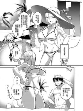 [DomusAurea (とりまへら)] マスター射精管理日誌 (FateGrand Order)  [黎欧x新桥月白日语社] [Digital]_03