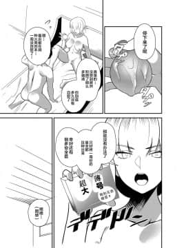 [DomusAurea (とりまへら)] マスター射精管理日誌 (FateGrand Order)  [黎欧x新桥月白日语社] [Digital]_17