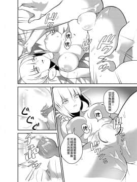 [DomusAurea (とりまへら)] マスター射精管理日誌 (FateGrand Order)  [黎欧x新桥月白日语社] [Digital]_16