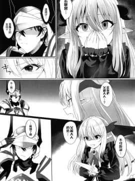 [therethere個人翻譯&嵌字](C96) [寝ヲチEX (相武ゆえ)] 勇者の奴隷淫紋が魔王の娘を容赦なく襲う!_003