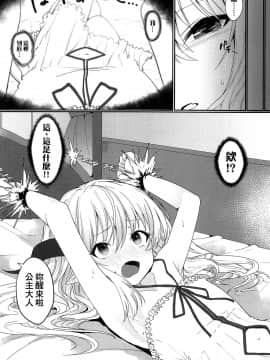 [therethere個人翻譯&嵌字](C96) [寝ヲチEX (相武ゆえ)] 勇者の奴隷淫紋が魔王の娘を容赦なく襲う!_006