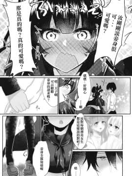 [爭社尾巴控聯合漢化] [ぬこきゅうまみれ (ゆりも)] 教えてたもれ王子殿 (千年戦争アイギス)_19