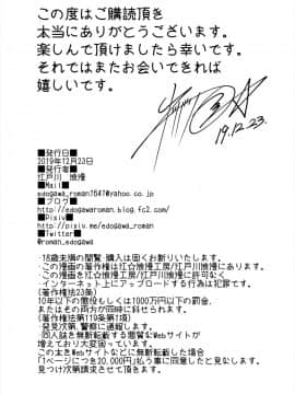 [鬼畜王漢化組] [江☆浪漫工房 (江戸川浪漫)] 他の男と結婚したらあなたの子種くれる_069