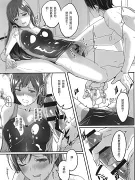 [靴下汉化组](C96) [てろめあな(ぐすたふ)] 水著の下の誘惑(アイドルマスターシンデレラガールズ)_007