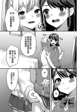 [EZR個人漢化] [天ノ雀] 秘密の女の子ごっこ (月刊Web男の娘・れくしょんッ！S Vol.38) [DL版]_03