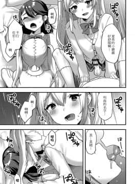 [EZR個人漢化] [天ノ雀] 秘密の女の子ごっこ (月刊Web男の娘・れくしょんッ！S Vol.38) [DL版]_09