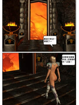 [Shinra-Kun] The Fallen Star Ch. 3 - Inferno [Chinese] [这很恶堕X混沌心海汉化组] -_36