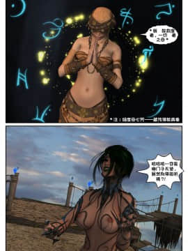 [Shinra-kun] The Fallen Star Ch. 7 The LightBearer [Chinese] [这很恶堕X混沌心海汉化组_134