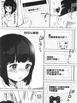 [4K漢化組][宮部キウイ] #えちえち女子と繋がりたい_063