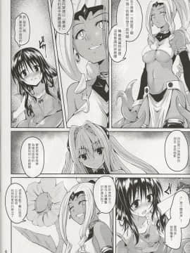 (C95) [夜の勉強会 (ふみひろ)] 美柑と触手と暴虐と (To LOVEる ダークネス) [中国翻訳]_05