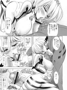 (C83) [瓦屋本舗 (瓦屋A太)] PRINCESS AND THE SLAVE (新世紀エヴァンゲリオン)_08