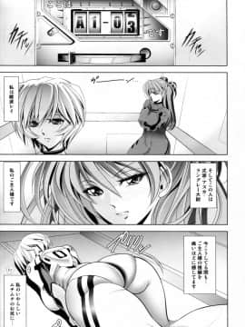 (C83) [瓦屋本舗 (瓦屋A太)] PRINCESS AND THE SLAVE (新世紀エヴァンゲリオン)_04