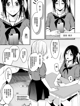 [兔司姬漢化組] (C96) [恋愛脳 (みずゆき)] 私のシたいこと全部 + 食うか、食われるか？ 夏版 [中国翻訳]_004