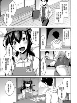 [瑞树汉化组] [のこっぱ] タピオカの虜 (月刊Web男の娘・れくしょんッ！S Vol.44)_041