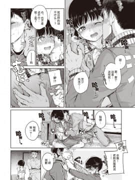 [暴碧汉化组] [Hamao] 抱きしめたい (COMIC 快楽天 2020年2月号)_09