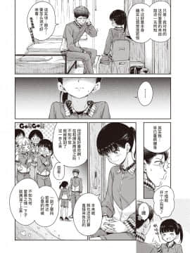 [暴碧汉化组] [Hamao] 抱きしめたい (COMIC 快楽天 2020年2月号)_05