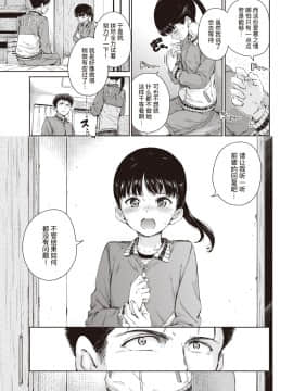 [暴碧汉化组] [Hamao] 抱きしめたい (COMIC 快楽天 2020年2月号)_06