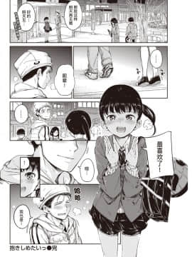 [暴碧汉化组] [Hamao] 抱きしめたい (COMIC 快楽天 2020年2月号)_19