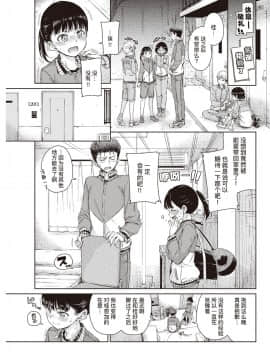 [暴碧汉化组] [Hamao] 抱きしめたい (COMIC 快楽天 2020年2月号)_04