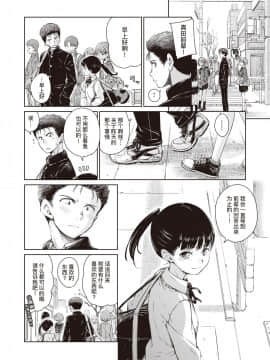 [暴碧汉化组] [Hamao] 抱きしめたい (COMIC 快楽天 2020年2月号)_02