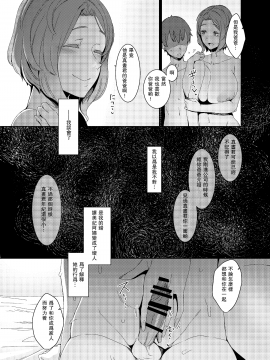 Kakkou No Su_28