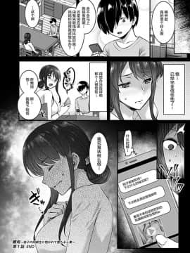 [不咕鸟汉化组] [阿部いのり] 雌母 (COMIC GEE Vol.2)_016