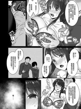 [不咕鸟汉化组] [阿部いのり] 雌母 (COMIC GEE Vol.2)_004