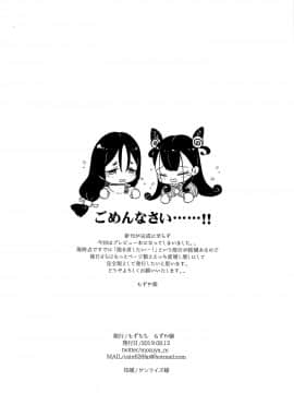 [黎欧x新桥月白日语社] (C96) [もずちち (もずや紫)] カルデアマスターだって頼光さんと式部さんに甘えたい!!(仮)プレビュー版 (Fate Grand Order)_008