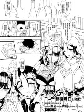 [黎欧x新桥月白日语社] (C96) [もずちち (もずや紫)] カルデアマスターだって頼光さんと式部さんに甘えたい!!(仮)プレビュー版 (Fate Grand Order)