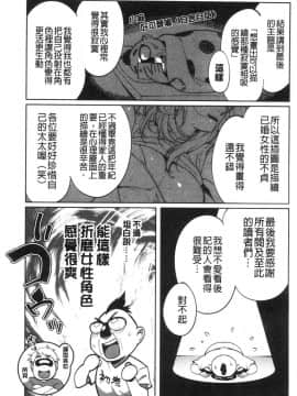 [風的工房][おじょ] ナマでよかヨ 無套也可以呦_239