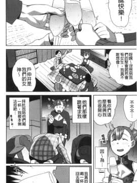 [風的工房][おじょ] ナマでよかヨ 無套也可以呦_148