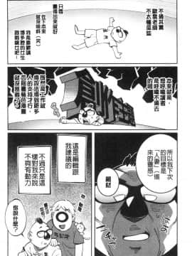 [風的工房][おじょ] ナマでよかヨ 無套也可以呦_238