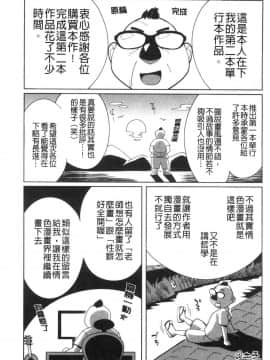 [風的工房][おじょ] ナマでよかヨ 無套也可以呦_237