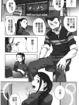 [風的工房][おじょ] ナマでよかヨ 無套也可以呦_171