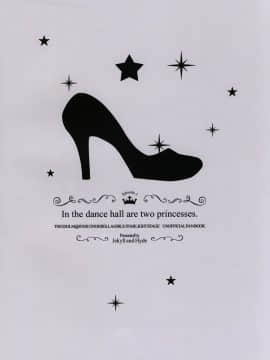 In The Dance Hall Are Two Princesses._22