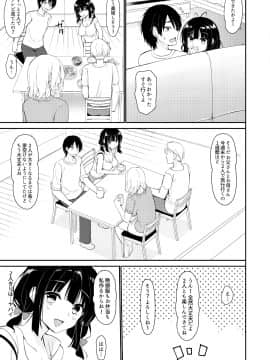 Boku Wa Imouto Ni Sakaraenai - I Cannot Go Against My Sister._008