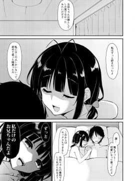 Boku Wa Imouto Ni Sakaraenai - I Cannot Go Against My Sister._022