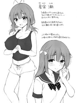 Boku Wa Imouto Ni Sakaraenai - I Cannot Go Against My Sister._023