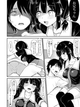 Boku Wa Imouto Ni Sakaraenai - I Cannot Go Against My Sister._011