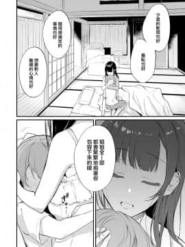 [兔司姬漢化組] [ぽち小屋。 (ぽち。)] 姉なるもの 10_1008