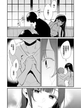 [兔司姬漢化組] [ぽち小屋。 (ぽち。)] 姉なるもの 10_1006