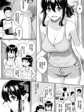 [風的工房漢化][無碼][ホムンクルス] 求愛エトランゼ 求愛的異國女孩 無修正版_077