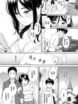 [風的工房漢化][無碼][ホムンクルス] 求愛エトランゼ 求愛的異國女孩 無修正版_138