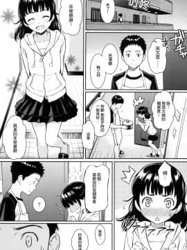 [風的工房漢化][無碼][ホムンクルス] 求愛エトランゼ 求愛的異國女孩 無修正版_076