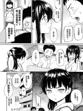 [風的工房漢化][無碼][ホムンクルス] 求愛エトランゼ 求愛的異國女孩 無修正版_099