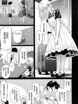 [風的工房漢化][無碼][ホムンクルス] 求愛エトランゼ 求愛的異國女孩 無修正版_102