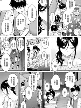 [風的工房漢化][無碼][ホムンクルス] 求愛エトランゼ 求愛的異國女孩 無修正版_124