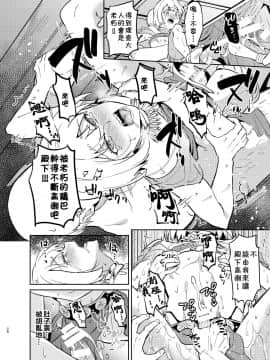 [theoldestcat汉化] [うさみみしんどろーむ (えるたすく)] 気高き義賊は飼い慣らされない 闇オークション出品編_kedakaki_syuppin_028